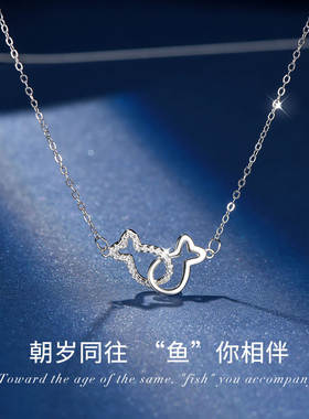 鱼你相伴项链高级感轻奢小众设计海边配饰双鱼座女友闺蜜生日礼物