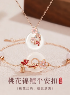 锦鲤平安扣手链项链女款2026新款旺桃花生日礼物实用高级感锁骨链