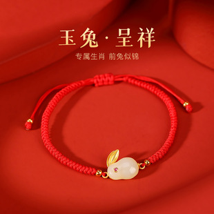 和田玉兔子手链纯银镀金玉兔红绳编织手绳生肖属兔本命年生日礼物