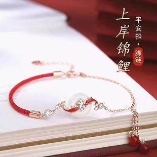 平安扣上岸锦鲤红绳脚链女2026新款 潮高级感编织脚绳和田玉足链银