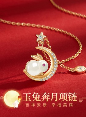 国风玉兔奔月项链买就送精美礼盒