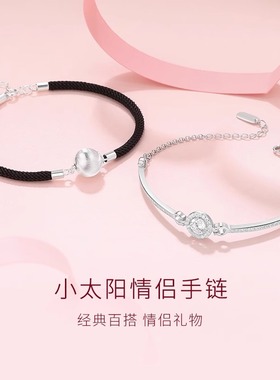 你是我的小太阳啊！情侣手链一对