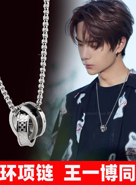 双环项链男款潮流配饰高级感T恤链王一博同款卫衣链生日送男朋友