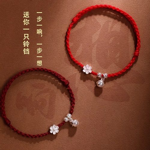 带铃铛红绳手链女生招桃花手工编织花朵脚链送闺蜜马年本命年礼物