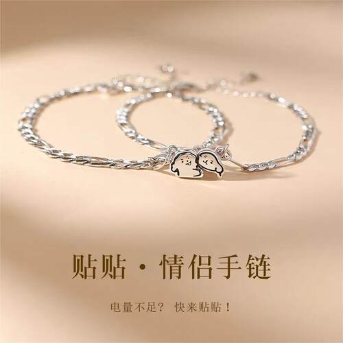 贴贴小狗情侣手链一对高级感纯银男女款定情信物可拼合情人节礼物