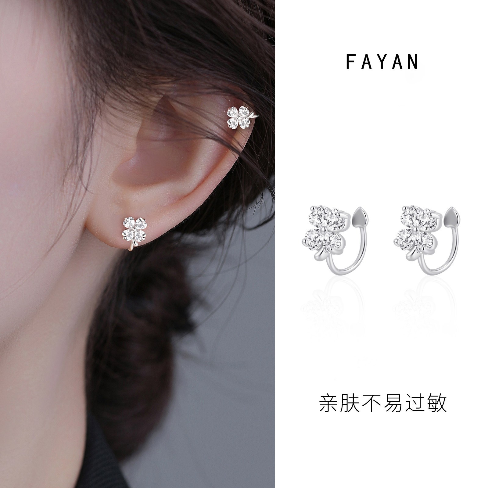 爆闪四叶草耳夹女无耳洞2026超火耳环人造钻石耳钉高级感精致小巧