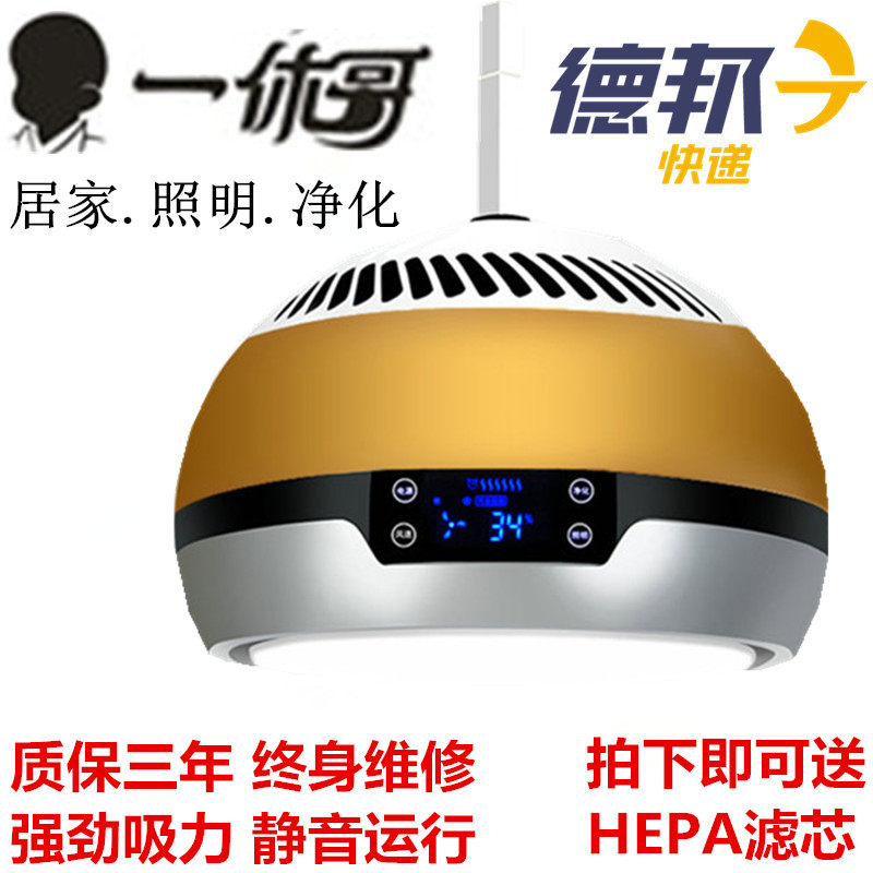 一休哥麻将机吸烟灯棋牌室空气净化器灯升降吊灯净化灯抽烟灯包邮