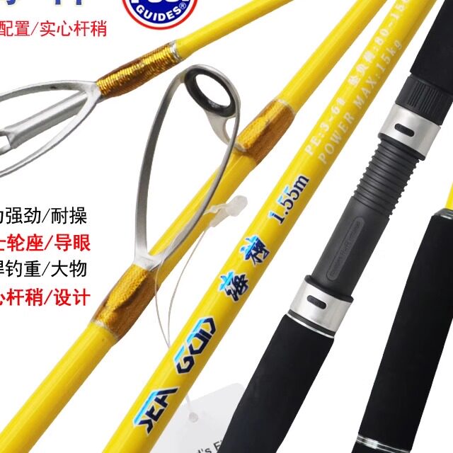 威海海神富士路亚竿一节半海钓竿船杆实心稍慢摇铁板竿
