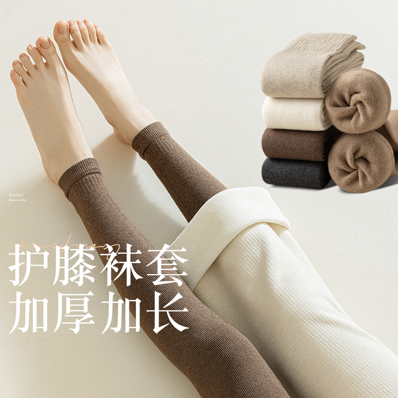 护膝袜套女加长大腿根过膝袜加厚加绒膝盖护腿袜防风腿套冬季袜子