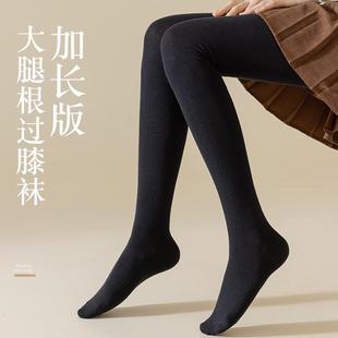 大腿根长筒袜女加长过膝袜秋冬纯棉防滑护膝袜春秋显瘦高筒袜子