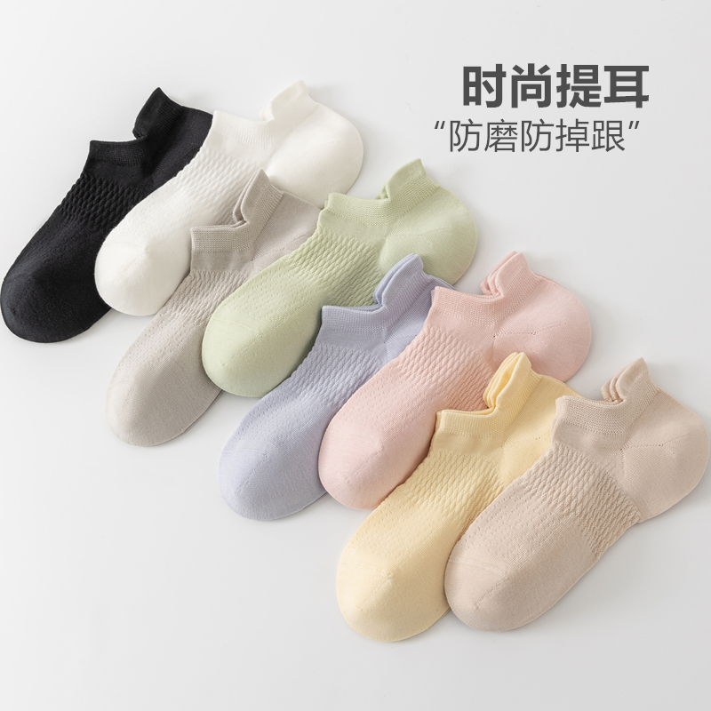 船袜女纯棉隐形袜无骨防臭吸汗春夏浅口短袜夏季薄款网眼透气袜子