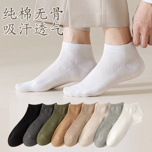 无骨短袜防滑纯色男夏季网眼