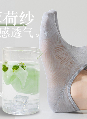 船袜男凉感夏季薄款无骨隐形袜子不掉跟网眼透气防臭吸汗浅口短袜