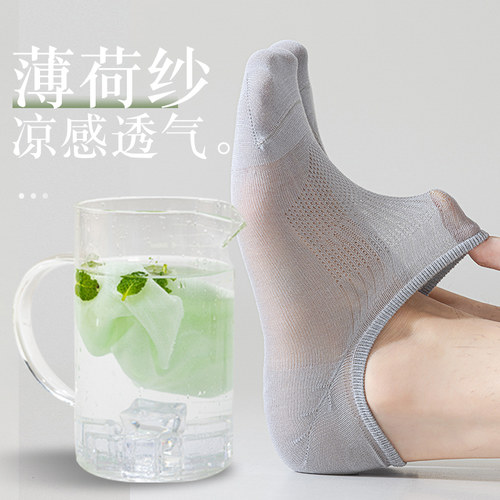 船袜男凉感夏季薄款无骨隐形袜子不掉跟网眼透气防臭吸汗浅口短袜