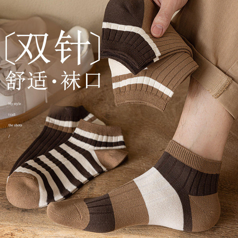 袜子男纯棉防臭吸汗夏季薄款短袜双针松口春秋美拉德青少年日系袜,女士内衣/男士内衣/家居服,短袜,淘宝优惠券,粉丝福利购,淘宝优惠卷