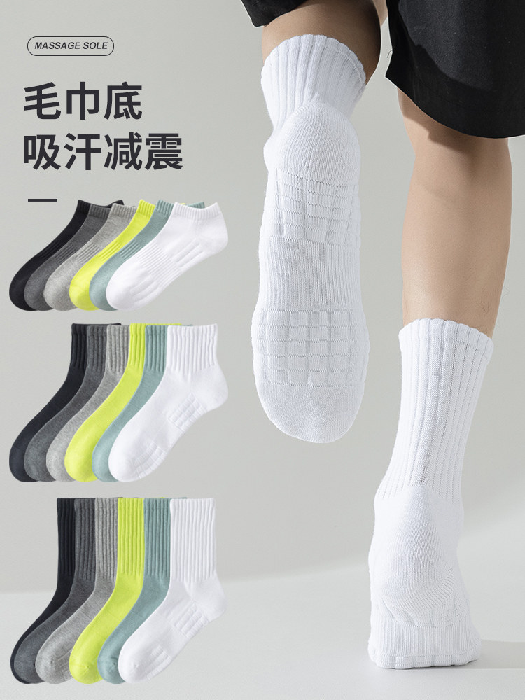 无骨毛巾底袜子男纯棉中筒袜黑色运动短袜青少年防臭吸汗白色长袜