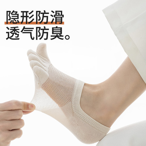 袜子女五指袜防滑不掉跟隐形船袜纯棉防臭夏季网眼薄款浅口分趾袜