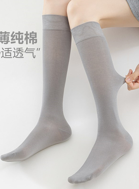 小腿袜女夏季薄款纯棉黑色jk长筒袜防晒显瘦防臭吸汗春夏无骨袜子
