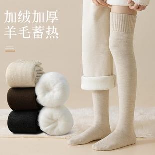 羊毛过膝袜女加绒加厚保暖长筒袜冬季 防滑显瘦大腿袜拉毛护膝袜子