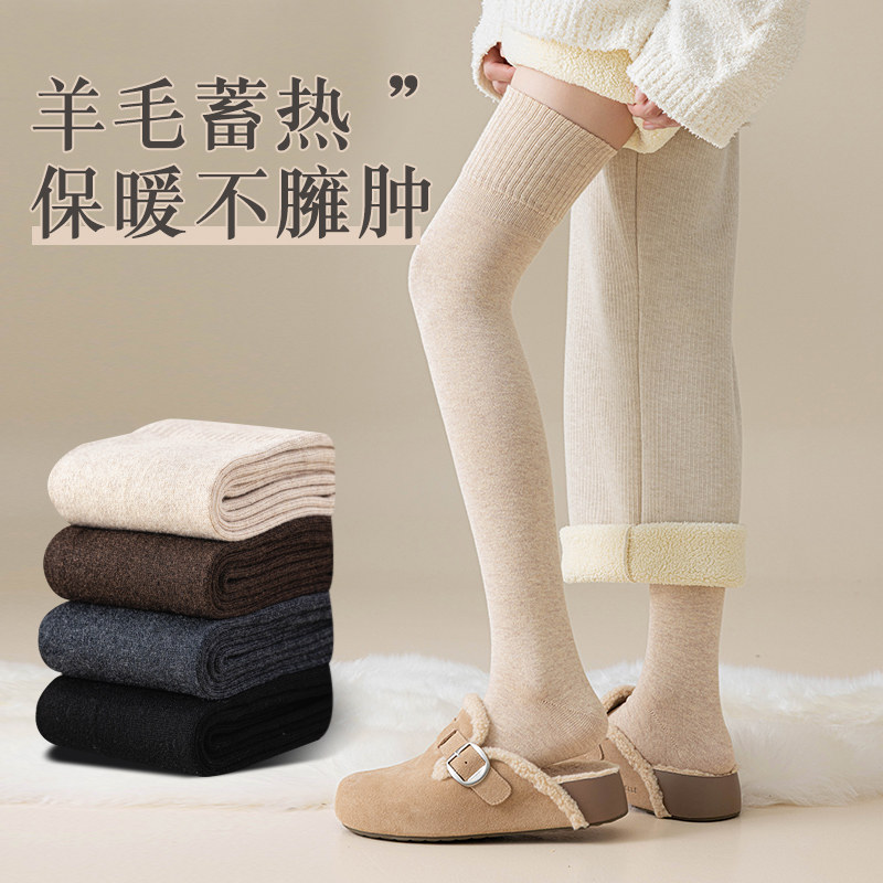 无骨长筒袜女羊毛加厚过膝袜防滑冬季大腿袜显瘦秋冬加长护膝袜子,女士内衣/男士内衣/家居服,中筒袜,淘宝优惠券,粉丝福利购,淘宝优惠卷