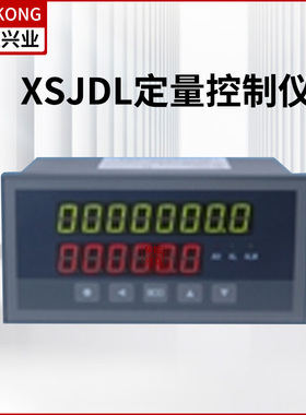 XSJDL定量控制仪