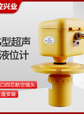HSTL-RS一体式经济型超声波液位计物位仪 超声波传感器变送器