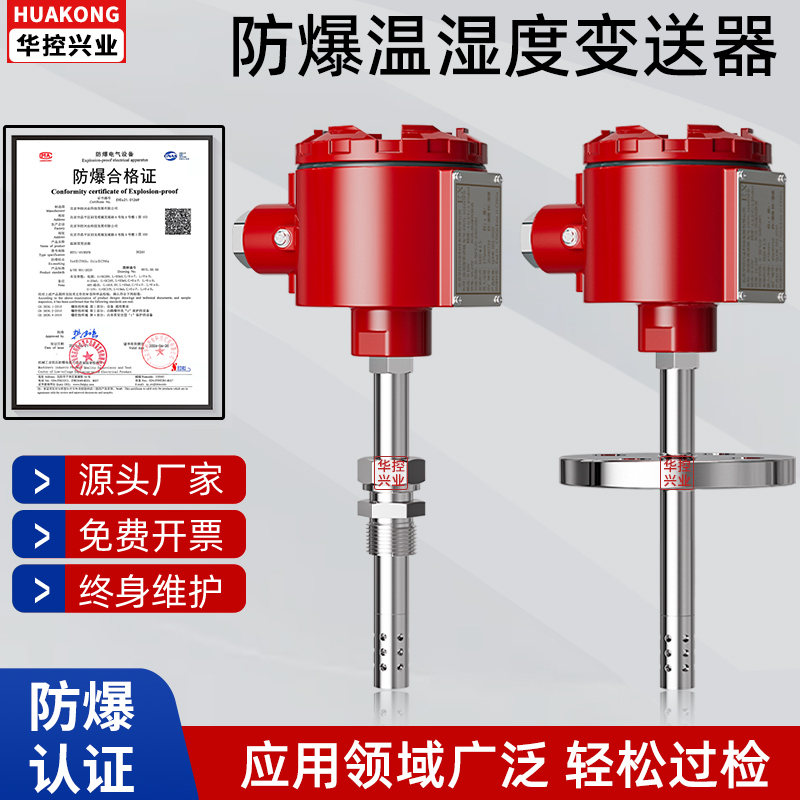 华控风管管道传感地下管廊