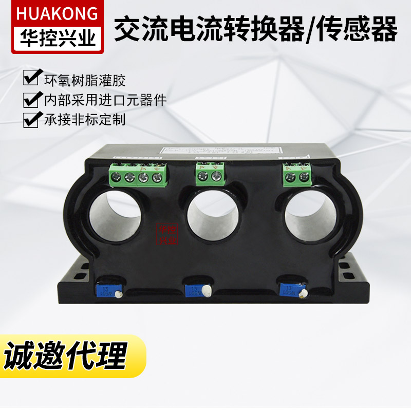 交流电流传感器 电流变送器 模拟量信号输出 ac1MA~10A
