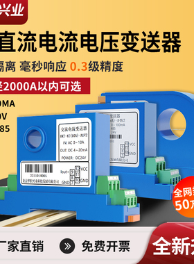 华控霍尔交流电流传感器变送器0-5A转4-20mA直流电压变送器传感器