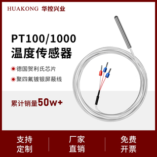 WZP PT100温度传感器铂热电阻电偶精密温度探头防水高温高精度K型
