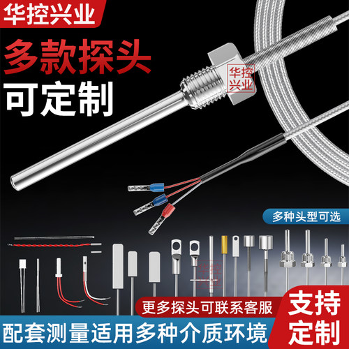 温度传感器进口芯片304材质定制