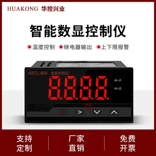 智能控制器温度华控兴业多信号表
