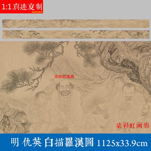 明仇英白描罗汉图长卷原大高清复制品佛绘画佛画素材临摹学习画稿