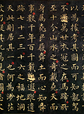古代书法品小楷九疑山赋微喷长卷宣纸字帖古帖临摹装饰柳公权