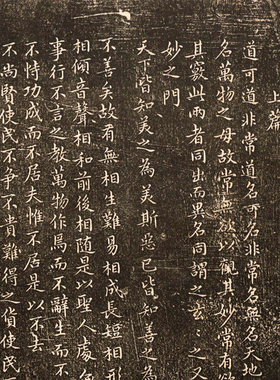 明文征明小楷道德经残卷微喷宣纸复制长卷名家书法范本毛笔字帖