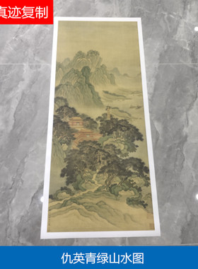 仇英青绿山水图轴名家真迹国画艺术微喷复制品古代名画临摹装饰画