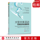大型文体活动区域合作机制研究9787563741298剖析国内外大型文体活动跨区域合作经典 社 案例邹统钎主编旅游教育出版
