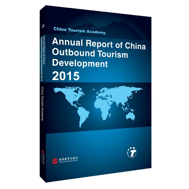 中国出境旅游发展年度报告2015（英文）9787563732012中国旅游发展年度报告丛书中国旅游研究院旅游教育出版社