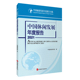 中国休闲发展年度报告2021中国旅游研究院9787563743667中国旅游发展年度报告丛书旅游教育出版 社