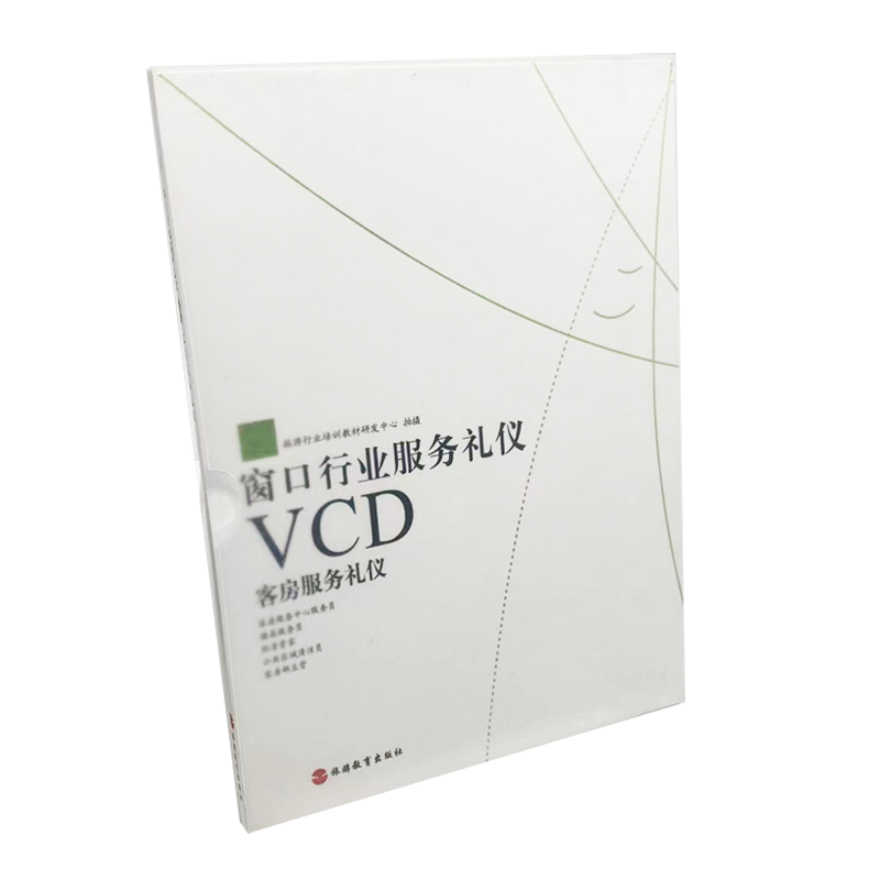 窗口行业服务礼仪客房vcd