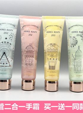 HERES B2UTY赫瑞丝 梦幻乐园双管精华保湿手霜补水滋润买一送一