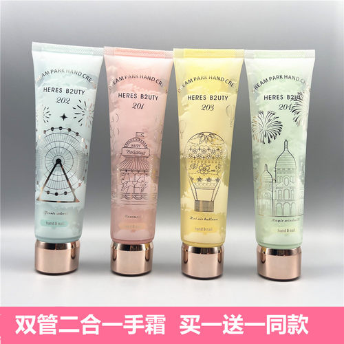 赫瑞丝梦幻乐园双管精华保湿手霜