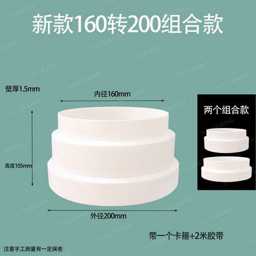 160水管转接头变径pvc油烟机