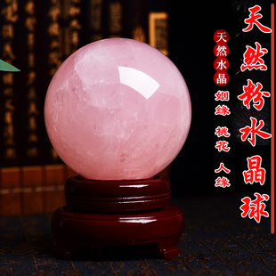 厂家直销 正品天然粉水晶球粉水晶七星阵 原石粉色水晶球姻缘石