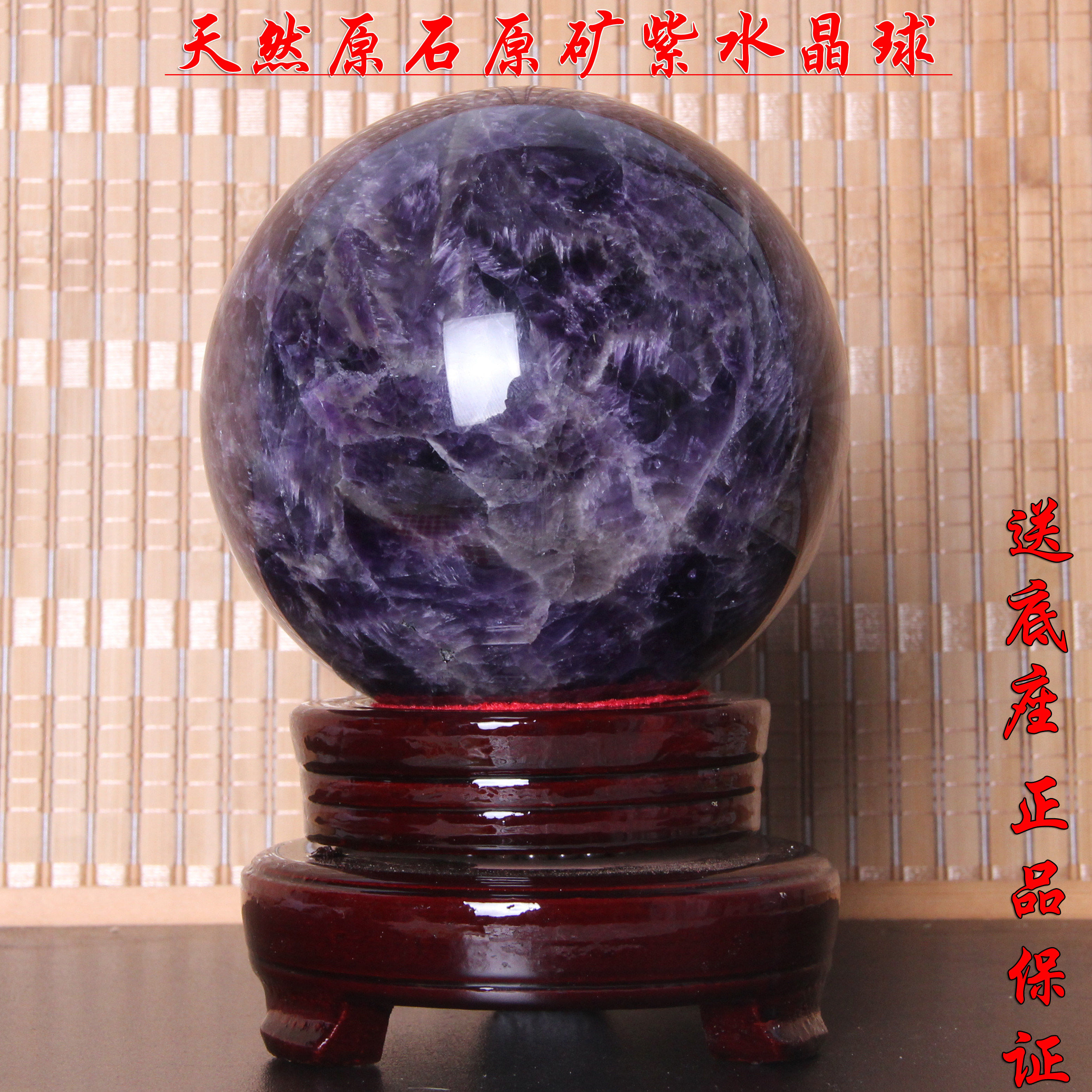 正品天然紫色水晶球摆件紫晶球家居客厅玄关书房卧室摆件水晶原石,饰品/流行首饰/时尚饰品新,奇石,淘宝优惠券,粉丝福利购,淘宝优惠卷