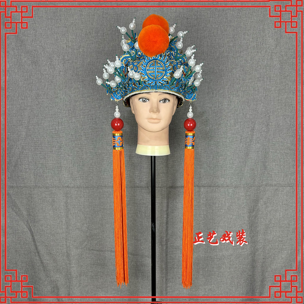正艺戏装戏曲精品北京王帽戏剧皇帝帽王爷帽头盔京剧帽穗舞台戏帽