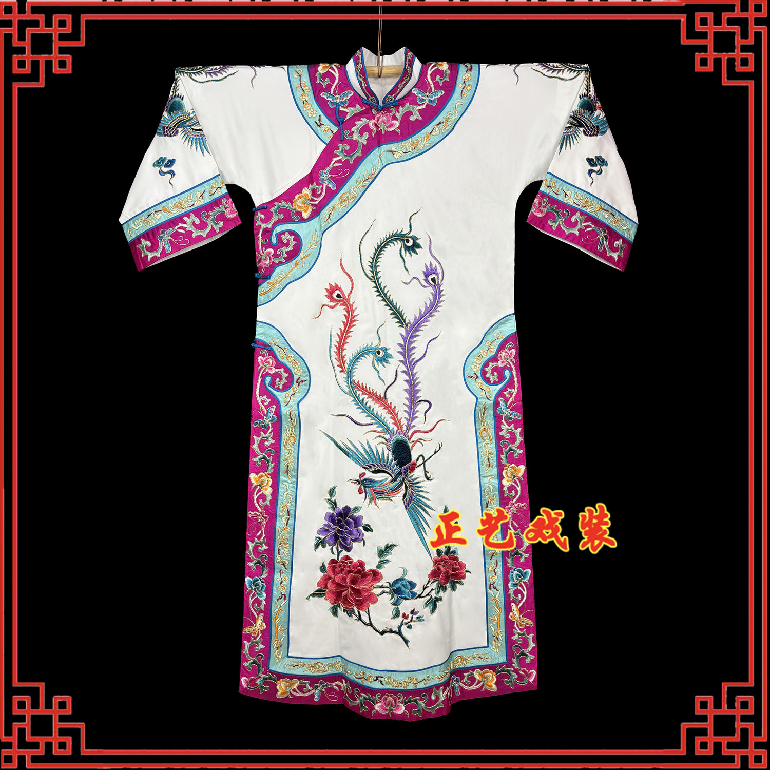 戏曲戏剧京剧舞台演出服装贵妃娘娘坐宫旗袍仿手绣镶边飞凤旗袍