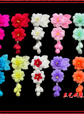 戏剧青衣花旦鬓花双朵绢花头花