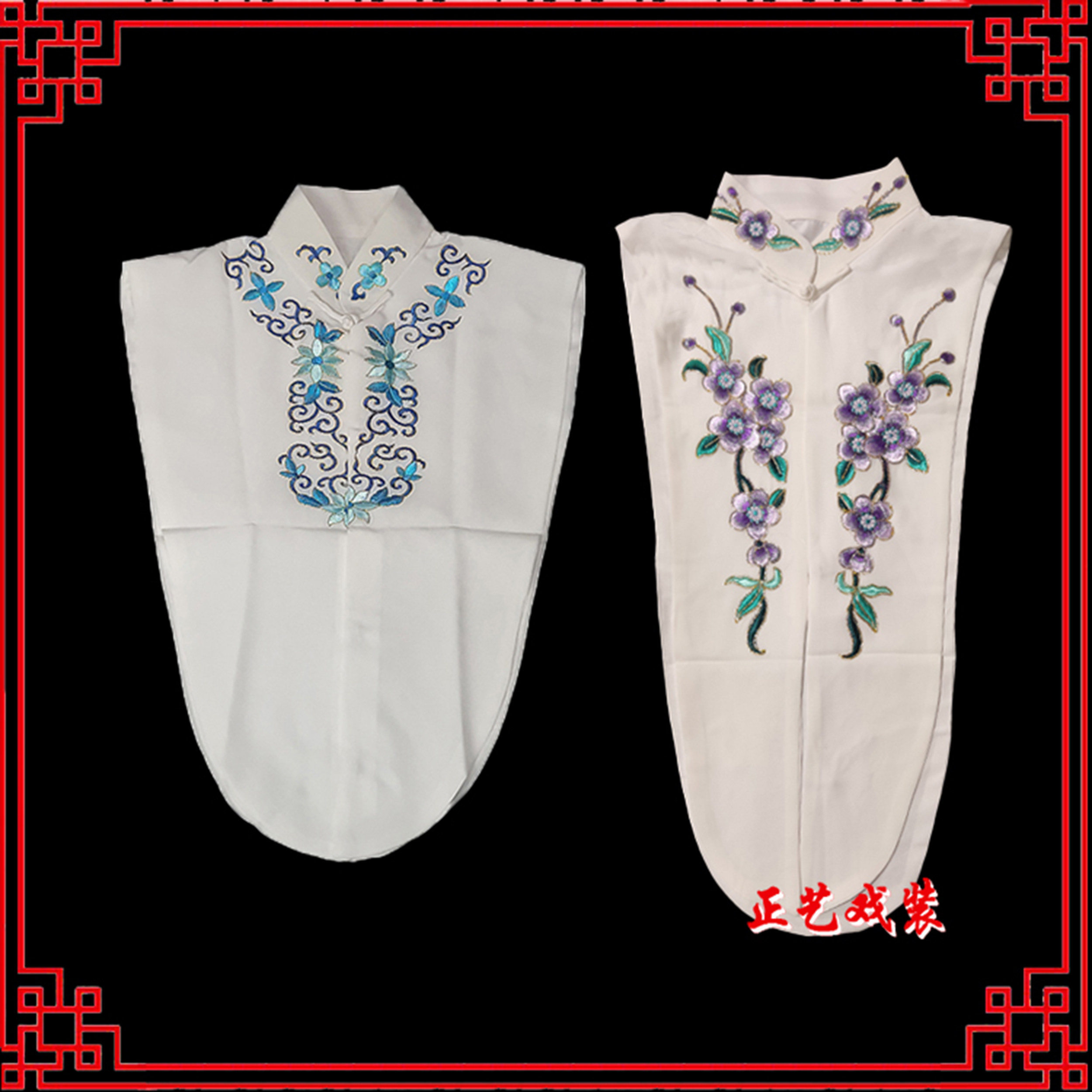 戏曲戏剧京剧越剧青衣花旦内衬护领小领假领子对披衬领绣花白假领,女装/女士精品,民族服装/舞台装,淘宝优惠券,粉丝福利购,淘宝优惠卷