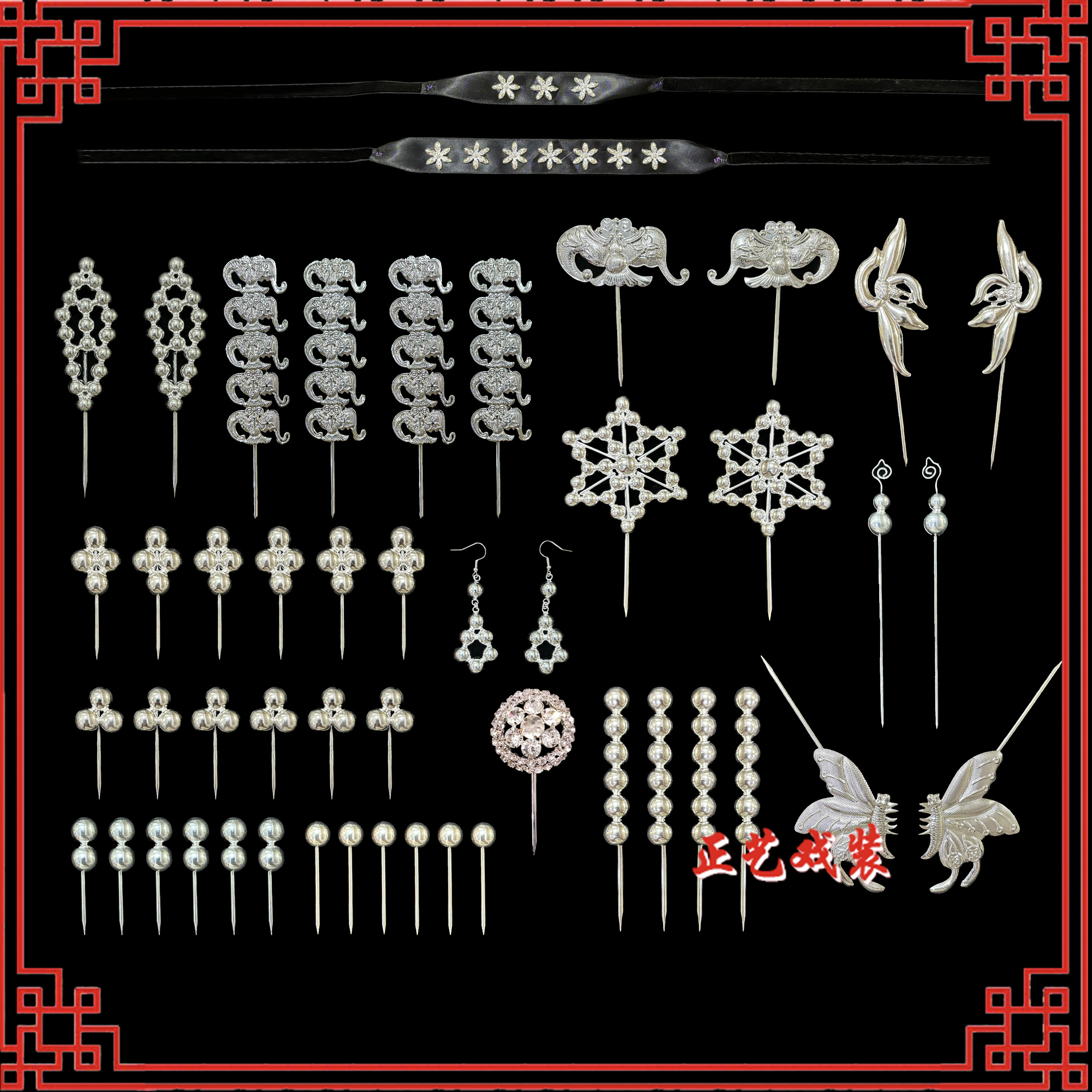 正艺戏装戏曲银锭头面京剧秦腔青衣银泡头面戏剧秦香莲穷银丁头面